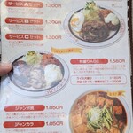 キッチンABC 池袋東口店 - 