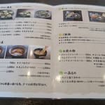 かんなび - 2015年03月07日（土）　メニュー