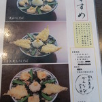 かんなび - 2015年03月07日（土）　メニュー