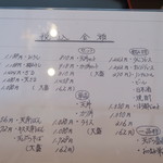 かんなび - 2015年03月07日（土）　税込の価格表