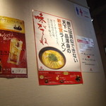 天下一品 - 味がさね押してますね