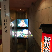 焼肉 にくなべ屋 神戸びいどろ 北野坂店 - 