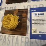 パスタ フレスカ ダンメン - 