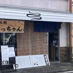 牛かすうどん りっちゃん - 