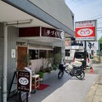 とくら - 