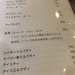 カフェ GOTO - 