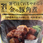 セブンイレブン - 