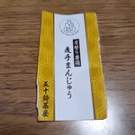五十鈴茶屋 - 