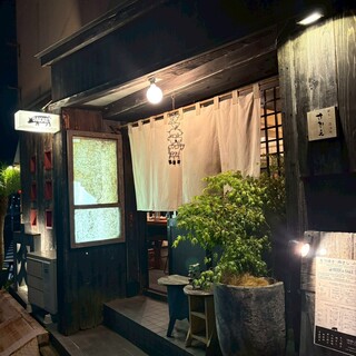 臓モツ 肉酒場さかえ