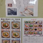 喜多方食堂 - 