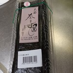 マイスター工房八千代 - 