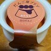 江口だんご本店
