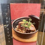 BISTRO FAVORI 代官山 - 