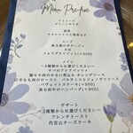 BISTRO FAVORI 代官山 - 