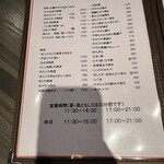 鮨庵さいとう - 