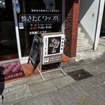 喫茶 なかがわ - 