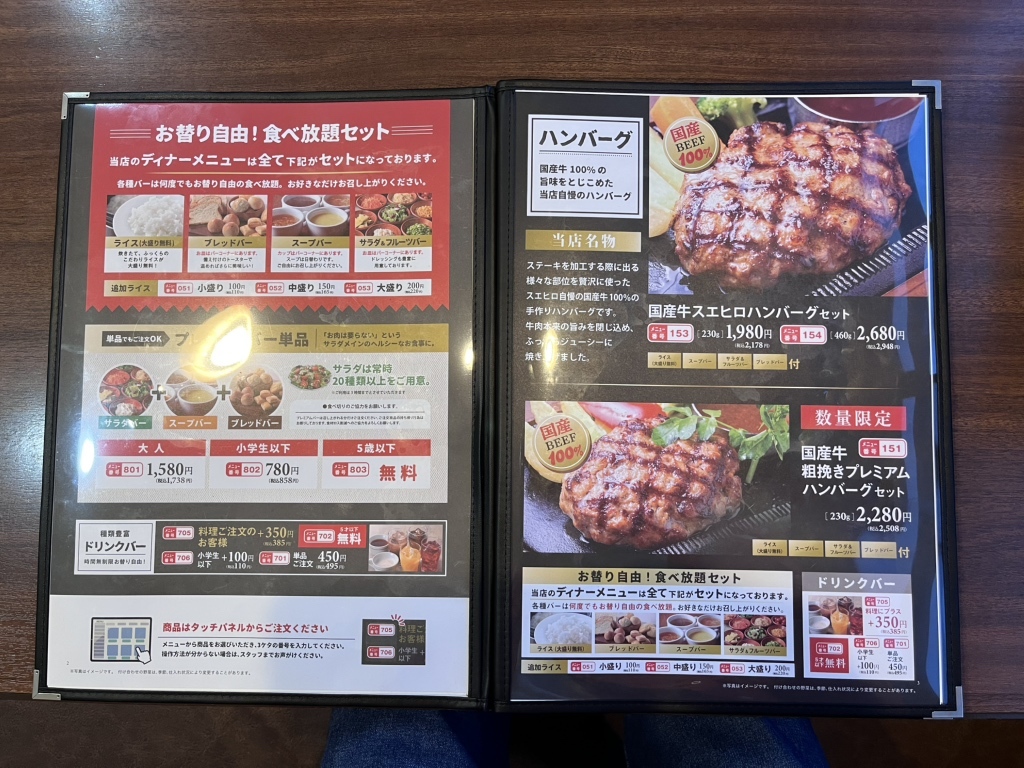 メニュー写真 : スエヒロ館 東葛西店 - 葛西/ステーキ | 食べログ