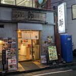 節 - 