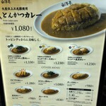 旨辛カレー専門店 白洋亭 - 