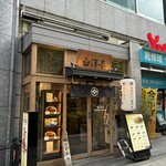 旨辛カレー専門店 白洋亭 - 
