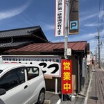 麺屋 八感 - 