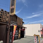 麺屋 八感 - 
