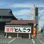 麺屋 八感 - 
