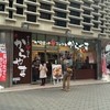 からやま 新橋店