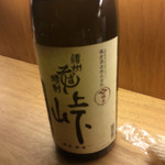 そば 遊山 - 蕎麦焼酎