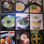 中村藤吉本店 - 