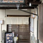 らぁ麺まほろば - 