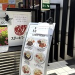 ステーキ てっぺい HARAJUKU - 