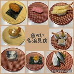 魚べい - 料理写真: