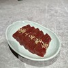 ホルモン コウ - 