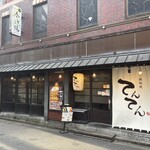 鉄板焼 てんてん - 