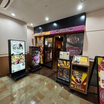 美味肉與時令食材 南越谷 庵 南越谷店