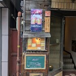 ぴえもん - お店入口です。