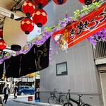 外呑処へそ 西成ホルモン焼 - 