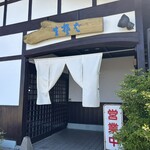 そば処　こばやし - 