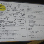 きりん食堂 - 店内メニュー（食事）