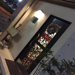 レストラン エテルニテ - 