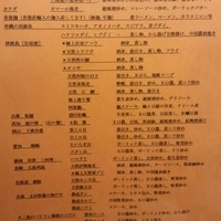 施家菜 - こだわりの希少食材メニュー