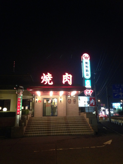 朝鮮 飯店