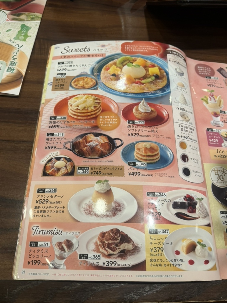 メニュー写真 : ジョナサン 西新宿店 - 西新宿/ファミレス | 食べログ