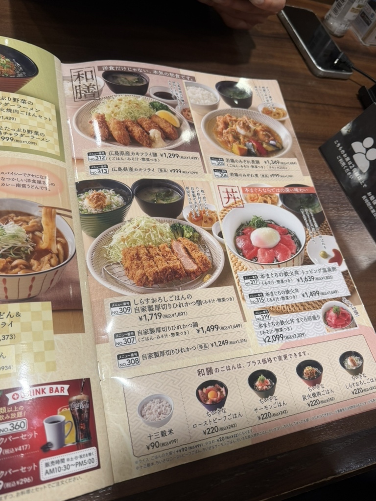 メニュー写真 : ジョナサン 西新宿店 - 西新宿/ファミレス | 食べログ