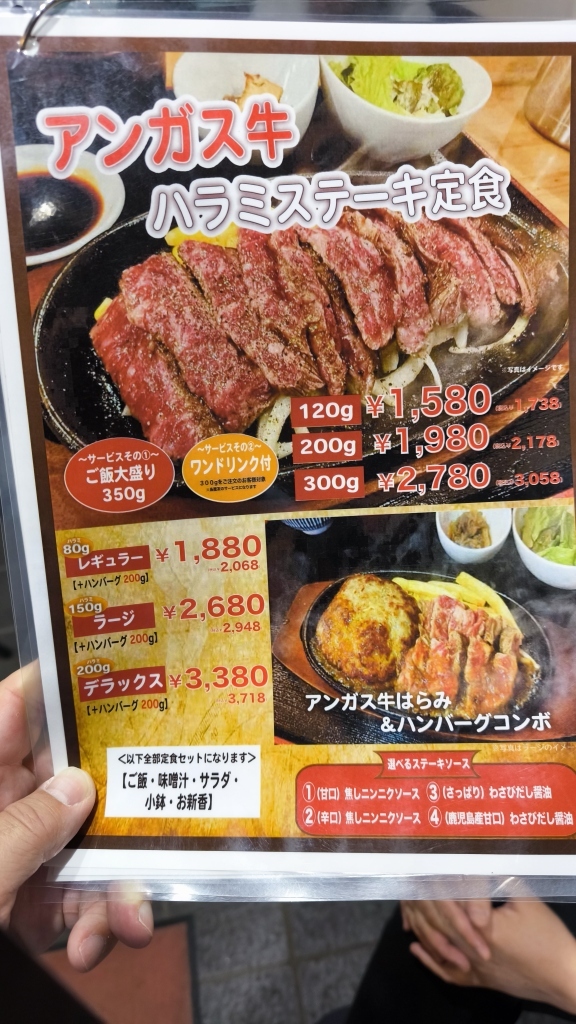 メニュー写真 : ビッグシェフ亭 つくば店 - 荒川沖/ステーキ | 食べログ