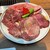 焼肉 Bovin d’Or - 料理写真: