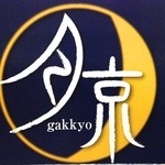 Gakkyo - 