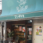 アンゼリカ - 