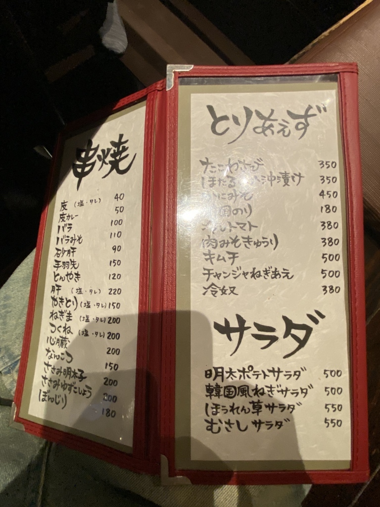 むさし 名古屋 駅前 店